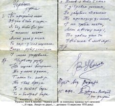 Буковинському медуніверситету — 80 років: тут написали “Червону руту” і виховали міністрів охорони здоров’я