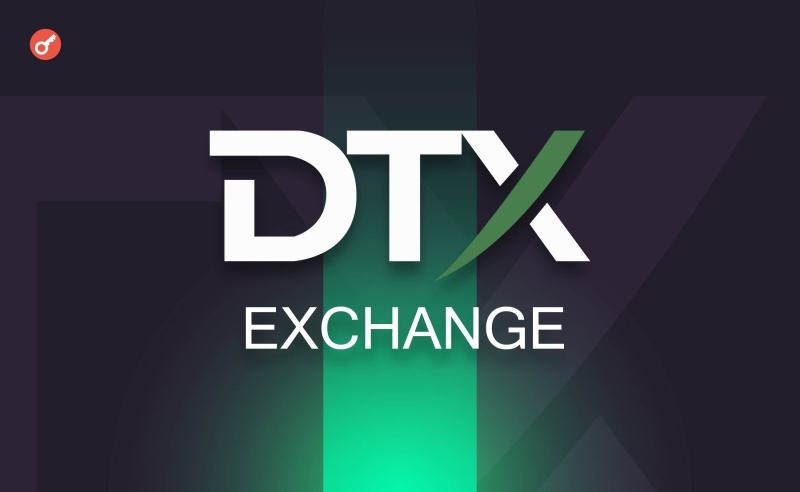 DTX Exchange зібрала в рамках пресейлу $4,75 млн