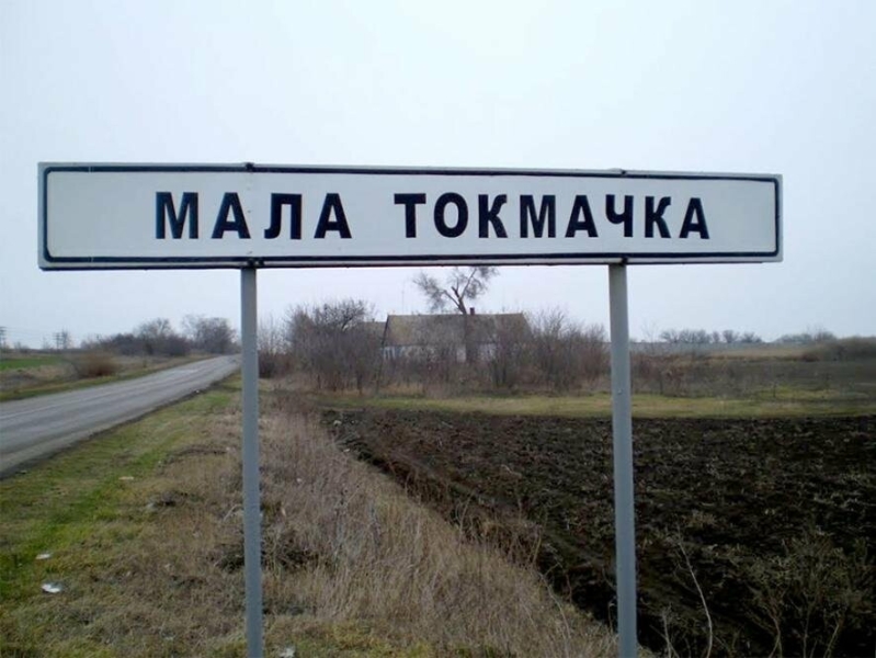 Ворог скинув 13 авіабомб в районі Малої Токмачки