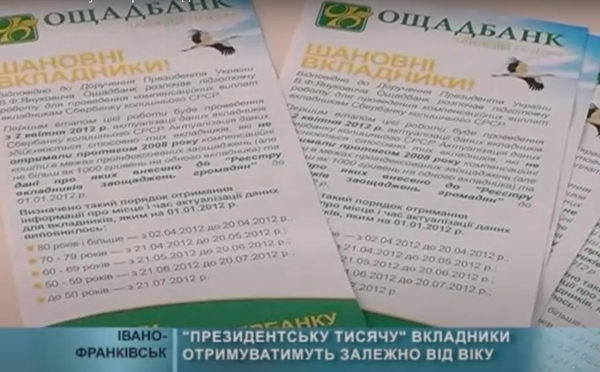 «Юліна тисяча» та «Вітіна штука»: як роздавали гроші у минулі роки