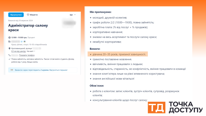 Естетичні кухарі, красиві лікарі та презентабельні сомельє – кого шукають роботодавці у Кропивницькому