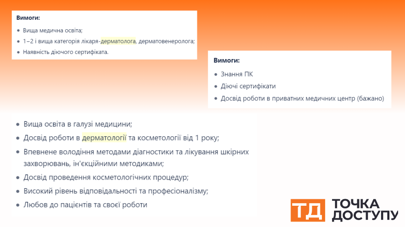 Естетичні кухарі, красиві лікарі та презентабельні сомельє – кого шукають роботодавці у Кропивницькому