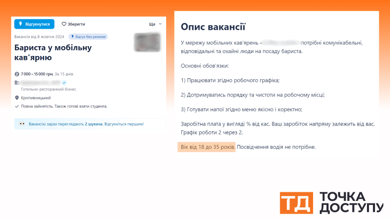 Естетичні кухарі, красиві лікарі та презентабельні сомельє – кого шукають роботодавці у Кропивницькому