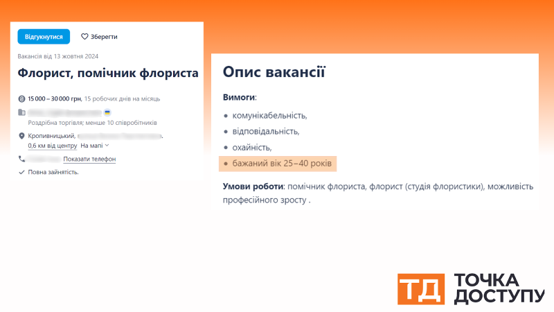 Естетичні кухарі, красиві лікарі та презентабельні сомельє – кого шукають роботодавці у Кропивницькому