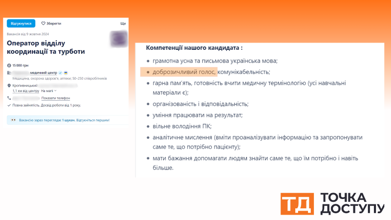 Естетичні кухарі, красиві лікарі та презентабельні сомельє – кого шукають роботодавці у Кропивницькому