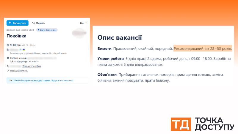 Естетичні кухарі, красиві лікарі та презентабельні сомельє – кого шукають роботодавці у Кропивницькому