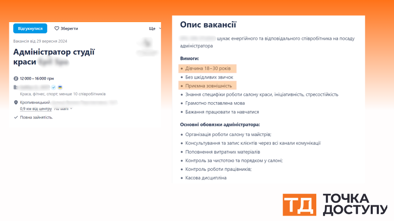 Естетичні кухарі, красиві лікарі та презентабельні сомельє – кого шукають роботодавці у Кропивницькому