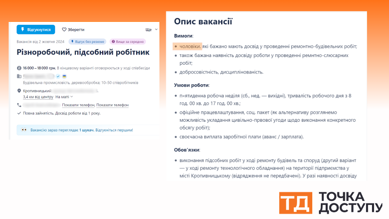 Естетичні кухарі, красиві лікарі та презентабельні сомельє – кого шукають роботодавці у Кропивницькому