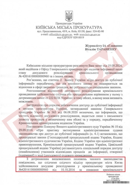 Спадок Черновецького. Кому дісталися 10 тисяч «квадратів» поруч з Майданом Незалежності?