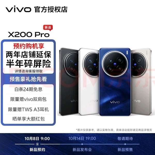 Фотофлагмани Vivo X200 — рекорд Android в AnTuTu, офіційні зображення та можливості камер