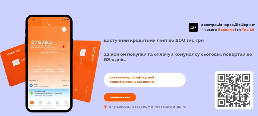 IZI Bank: кредитна картка