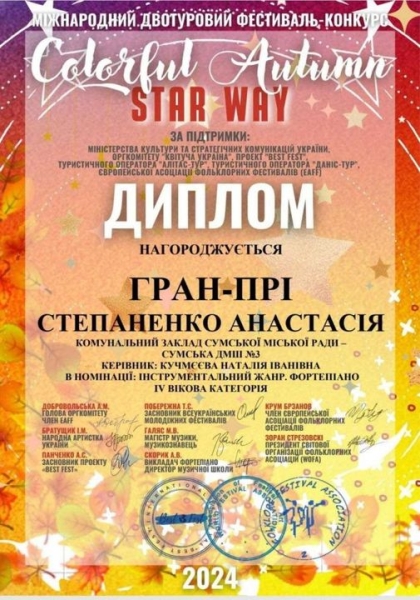 Юна сумська музикантка виграла гран-прі конкурсу «Star way»