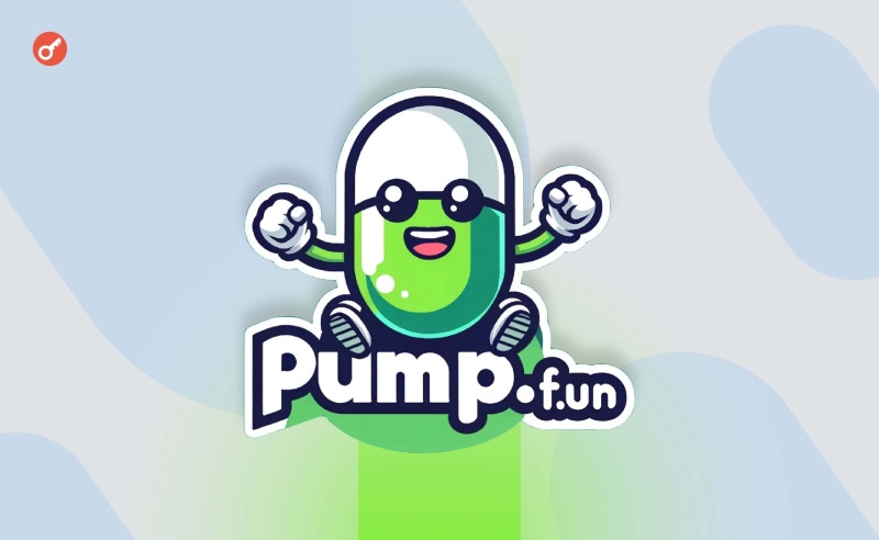 Команда pump.fun заявила про плани випустити токен і представила торговий термінал