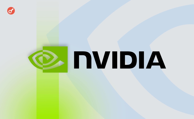 Мін'юст США і SEC підтримали колективний позов проти корпорації Nvidia