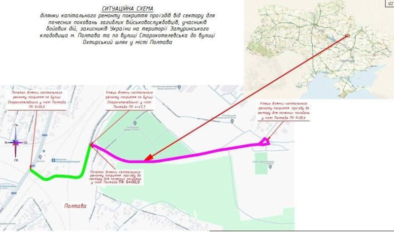 Полтава уклала договір на капремонт дороги до Затуринського кладовища: вартість 50 млн грн