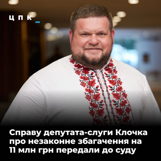 Справа про незаконне збагачення «слуги» Андрія Клочка вже в суді