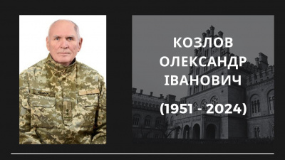 У Чернівцях помер підполковник-артилерист, викладач кафедри військової підготовки ЧНУ