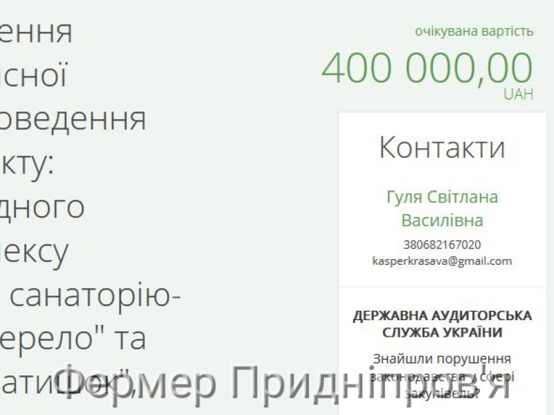 У селі Латівка на Криворіжжі проект водогону до санаторію коштує 400 тисяч грн.