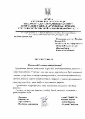 У сільську гімназію Студенянської громади передали телевізор