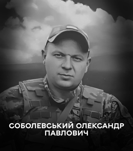 У Вінниці прощаються із Захисником Олександром Соболевським