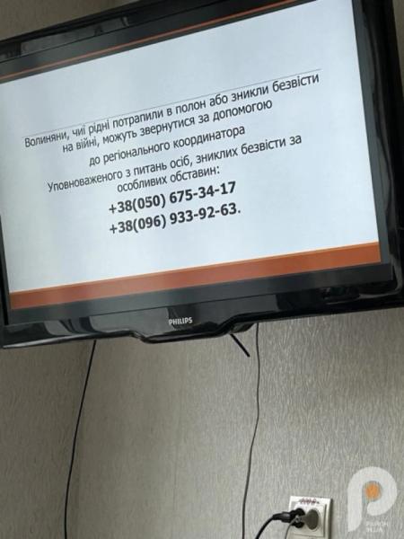 Учням луцького ліцею №24 розповіли, чому не можна поширювати у соцмережах інформацію про зниклих безвісти військових