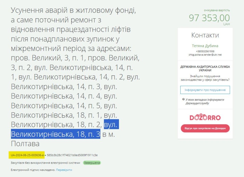 У багатоповерхівці на Алмазному перестав працювати ліфт: його «добили» боротьба підрядників та два поточні ремонти