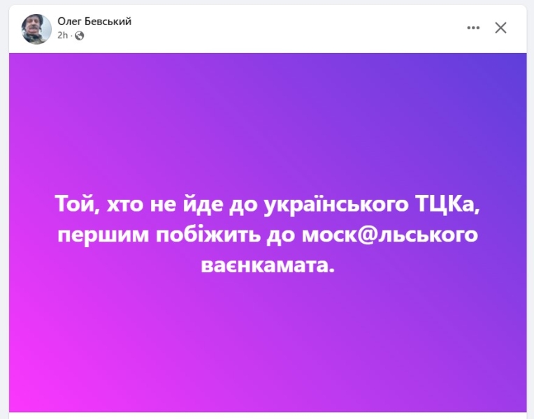 В громадських закладах Франківська та області активізували оповіщення військовозобов’язаних: що відомо