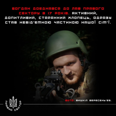 Загинув ще один воїн із Буковини: Богданові Коханюку було лише 19 років