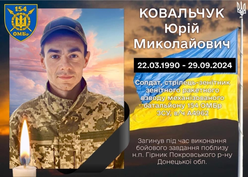 За останній тиждень стало відомо про загибель 17 військових, життя яких були пов’язані з Полтавщиною