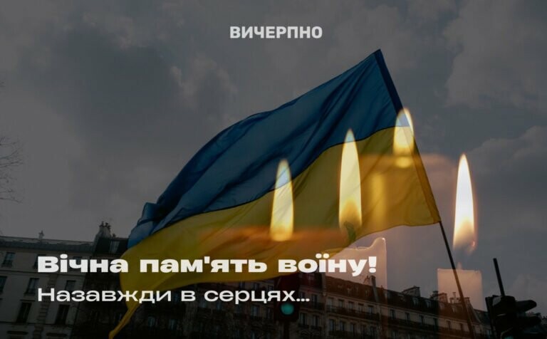 На Черкащині попрощаються з воїном, який був зниклим безвісти