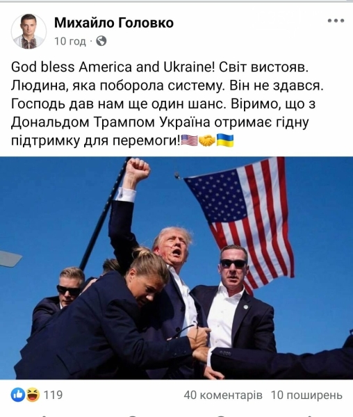 "Господь дав нам ще один шанс": Михайло Головко привітав Трампа з перемогою на виборах у США (ФОТО)