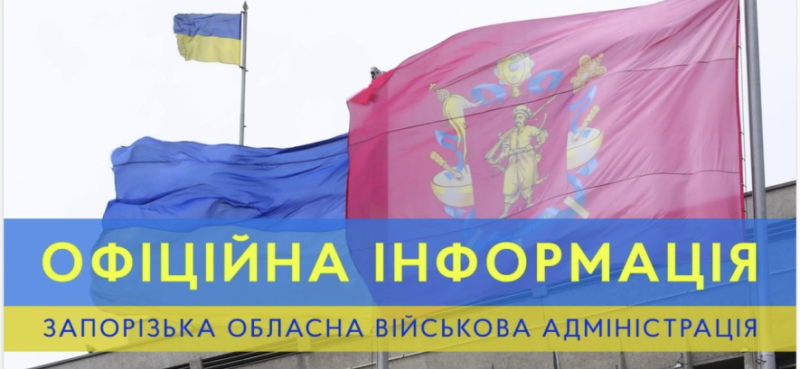 Ворог завдав удар по об’єкту інфраструктури в Запоріжжі