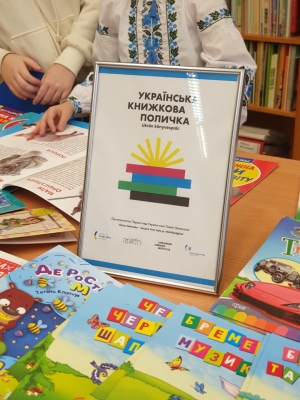 У Будапешті відкрили нову «Українську книжкову поличку»