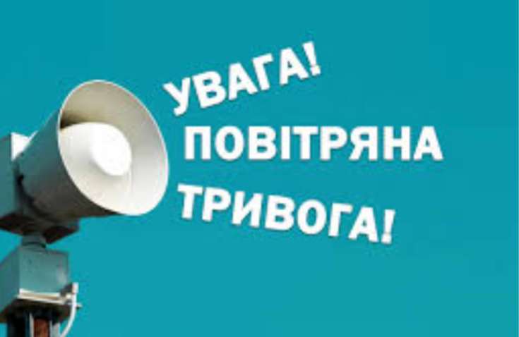 На Миколаївщині оголосили повітряну тривогу