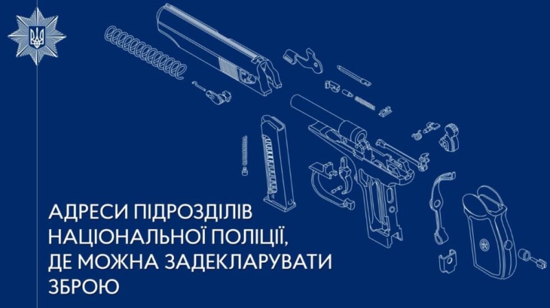 Нові правила декларування та зберігання зброї: як уникнути відповідальності та отримати законне володіння