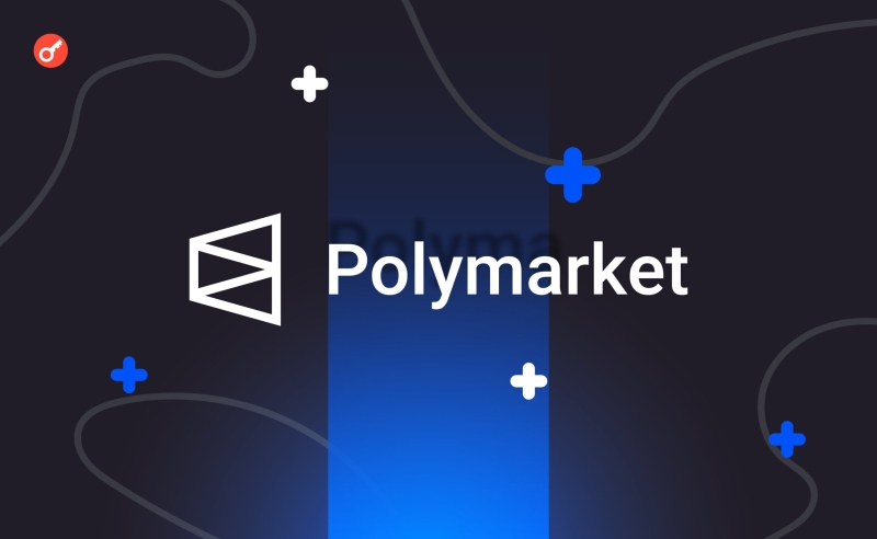 Обсяг ставок на результат виборів президента у США на Polymarket зріс вище $3 млрд