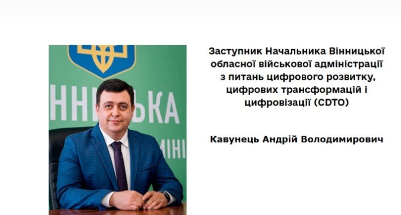 “Регіонали” у вінницькій владі. Дві різні біографії Андрія Кавунця