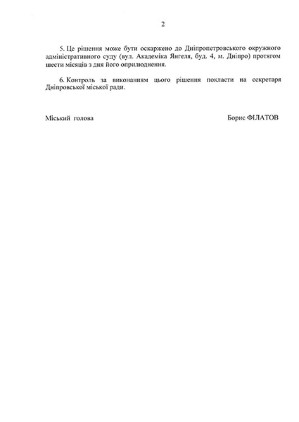 Стали відомі адреси ялинкових базарів у Дніпрі