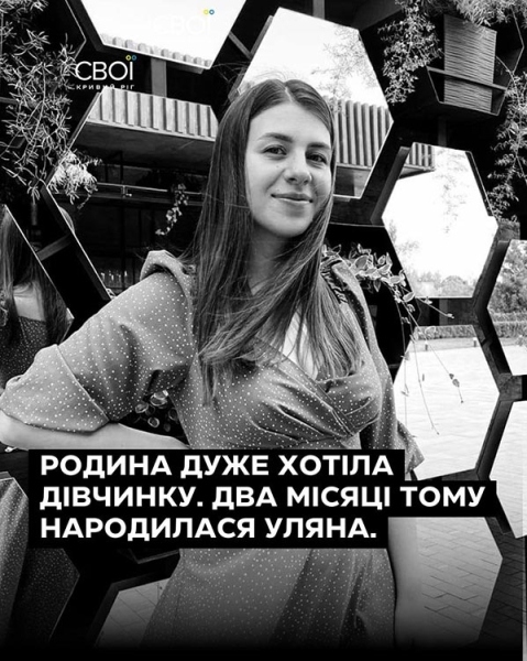 У Кривому Розі 13 листопада оголосили Днем жалоби