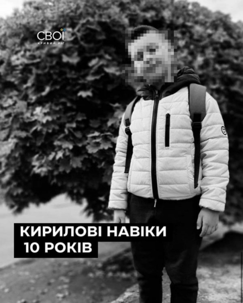 У Кривому Розі 13 листопада оголосили Днем жалоби