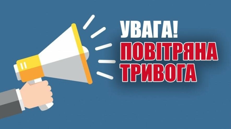 Увага! У Миколаєві оголосили повітряну тривогу