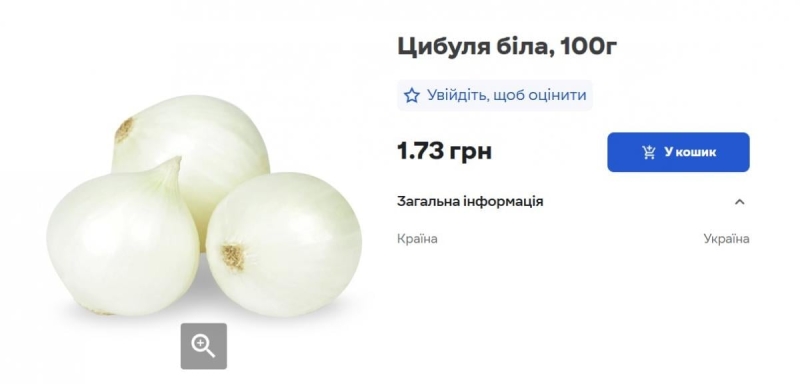 В Україні падають ціни на цибулю: скільки зараз коштує кілограм