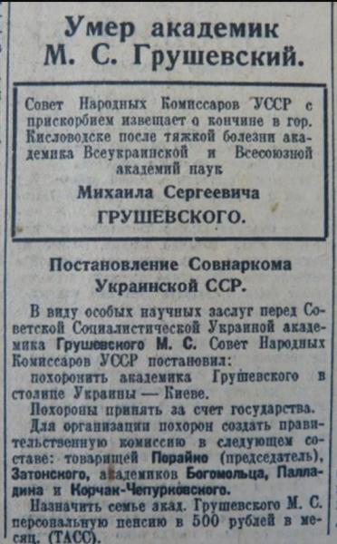 Вірив у "хороших рускіх", розпустив армію, визнав СРСР: рівно 90 років тому на лікуванні у Кисловодську загадково помер Михайло Грушевський