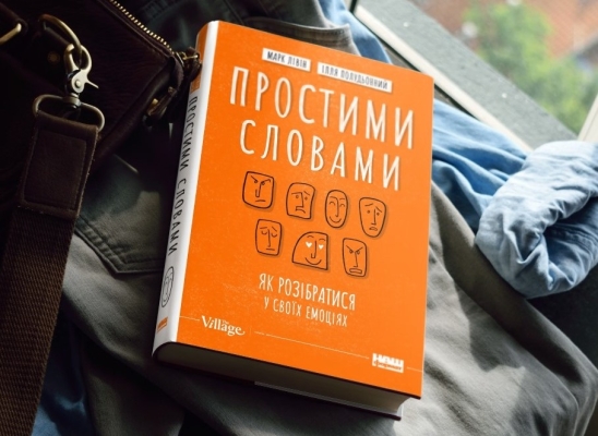 Трійка лідерів «Видавничого інфобуму – 2024»: Психологія, дитяча література, сучасна українська проза