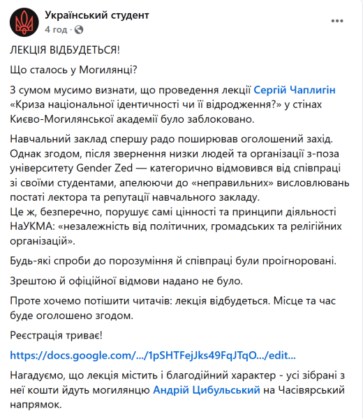 У Києво-Могилянській бізнес-школі розгорівся скандал щодо лекції відомого філософа