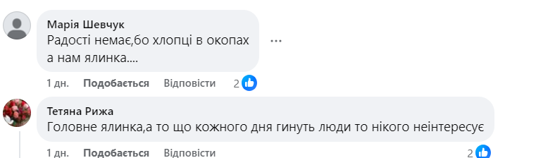 У Києві засвітили головну ялинку країни: реакція українців