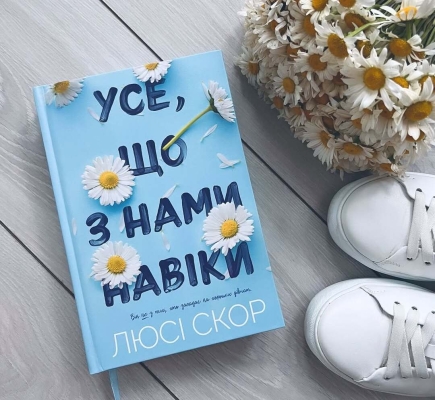 Трійка лідерів «Видавничого інфобуму – 2024»: Психологія, дитяча література, сучасна українська проза