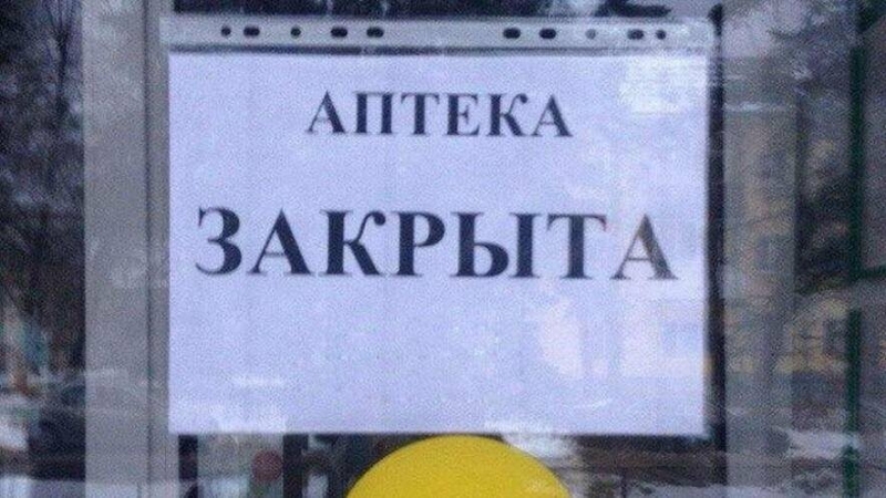 На окупованій Луганщині у майже 80% населених пунктів неможливо придбати ліки