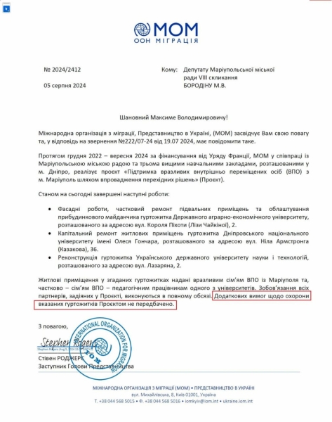 9 мільйонів — на охорону: як маріупольська влада витрачає бюджетні кошти