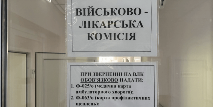 мобілізація, мобілізація в Україні, загальна мобілізація, ВЛК